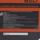 Стрічка клейка двостороння Belt вспінена 22ммх2м