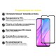 Защитное стекло Tecno Spark 8, BeCover, Черный