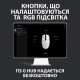 Миша Logitech G102 Lightsync White (910-005824)