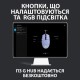 Миша Logitech G102 Lightsync Lilac (910-005854)