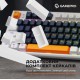 Клавіатура GamePro MK180W USB White