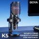 Микрофон BOYA K5-02 RGB Black (BOYA K5-02)