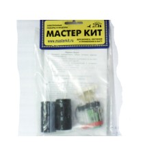NS053 МАЙСТЕР КИТ