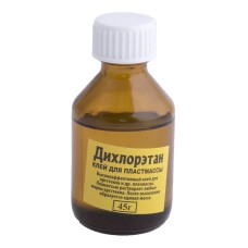 Дихлорэтан 45г