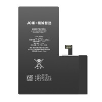 Аккумулятор Apple iPhone 14 Pro, JCID, (High quality)