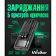 Повербанк (Power Bank) Walker WB-625, 20000 mAh, Чорний