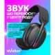 Наушники безпроводные Walker WBT-83, Стерео, Черный