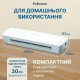 Ламінатор Fellowes Ion A4