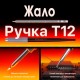 Паяльная станция Mechanic T12 Pro Max
